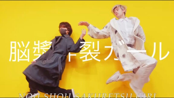 【原创振付】もぐ&シンダテンシ【脳漿炸裂ガール】踊ってみました