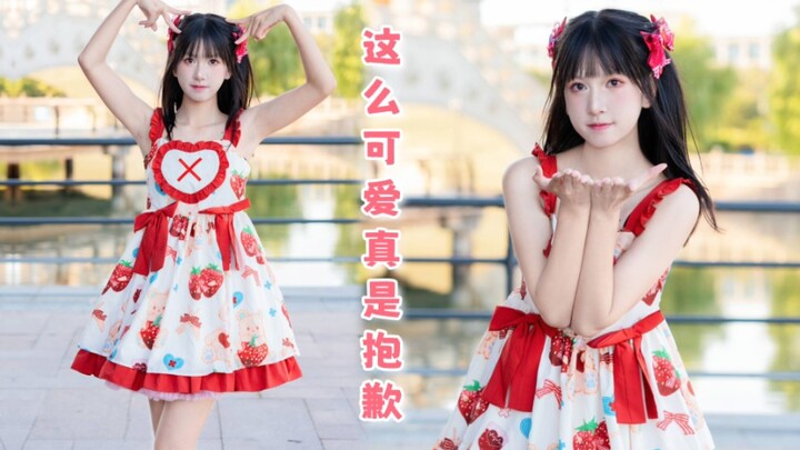 【叶子】♡Chu！可爱くてごめん ♡这么可爱真是抱歉~