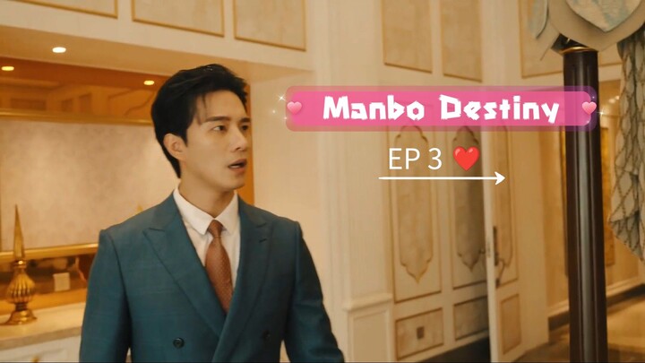 รักนี้ไม่ได้บังเอิญ (2025) Manbo Destiny ตอนที่ 3