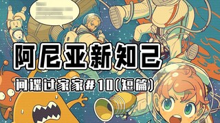 [ SPY×FAMILY Short Story 10] Damian is jealous!