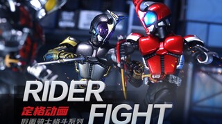 【定格动画】天道之影：Hyper Zecter堕落的辉烬军团