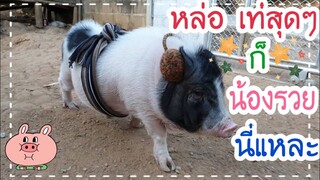 น้องรวยหนาวแล้วแต่งตัวแบบเกาหลีๆ555