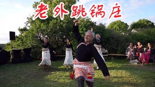 有趣的老外又来跳藏族锅庄了