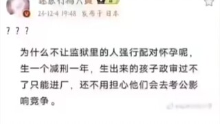 撒旦转世