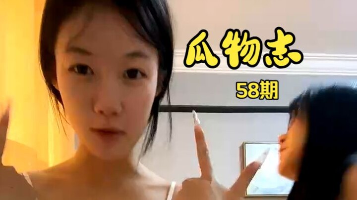 กวาวูจื้อ ตอนที่ 58