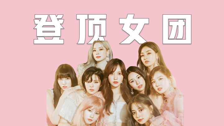 Đỉnh cao nhóm nữ, sách giáo khoa KPOP, làm thế nào mà nhóm nữ đứng đầu Twice đã được tạo nên?