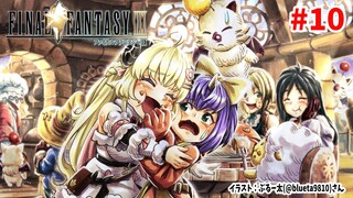 【FF9】#10 コンデヤ・パタから！ラリホッ！！！！【角巻わため/ホロライブ４期生】