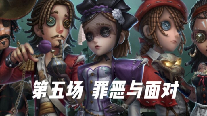 Identity V - สรุปเกมกลุ่มที่ 5 - ความผิดบาปและการเผชิญหน้า