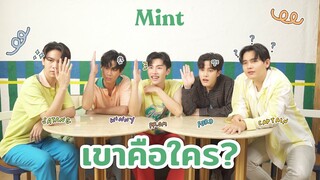 วุ่นวายสุด! หนุ่มๆ CHINZHILLA แข่งกันทายบุคคลปริศนาในสังกัด GMMTV ใครจะชนะ? | MINT HANG OUT