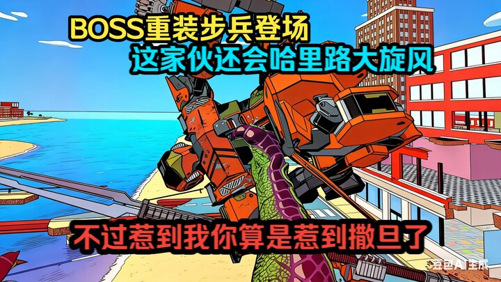 [Bean] Arena Pemburu Monster: Pertarungan BOSS dengan Infanteri Bersenjata Kini Hadir!