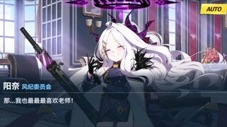 亚子和日奈谁更可爱呢～（文笔不好，不喜勿喷）