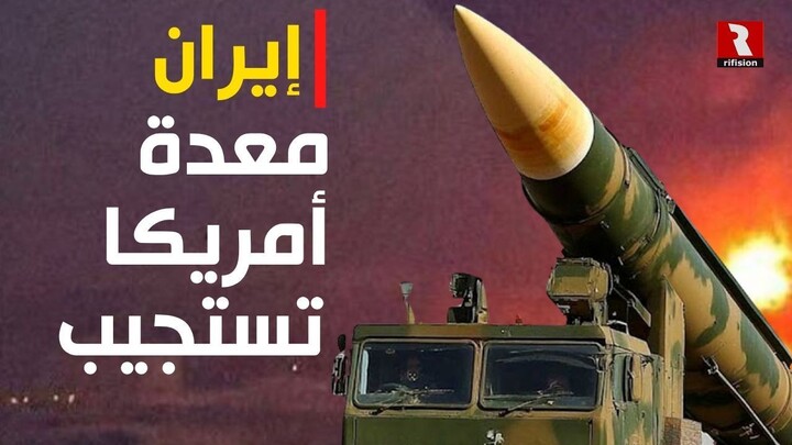 حرب إيران..الأمريكي لأول مرة سيصوت بالمعدة