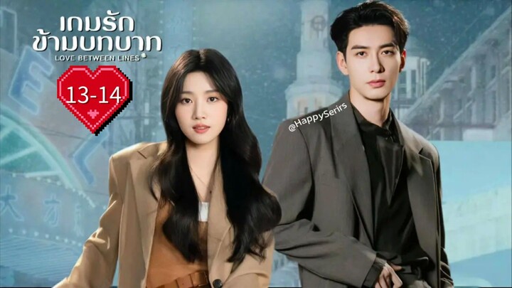 @ 13-14 •พากย์ไทย