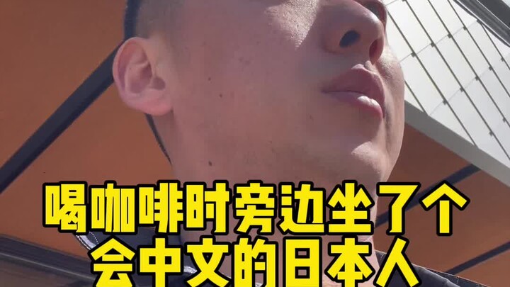 Gặp một cô gái Nhật Bản biết nói tiếng Trung trong công viên