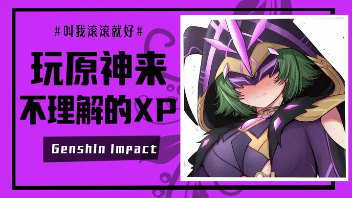 [Genshin Impact] XP paling aneh apa yang pernah kamu temui sejak bermain Genshin Impact?