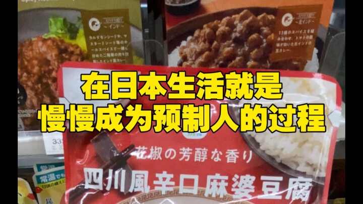 شو ياكل موظفو الشركات اليابانيون؟ المتاجر الصغيرة بتحيي نصف اليابانيين تقريبًا: وجبة جاهزة واحدة تحو