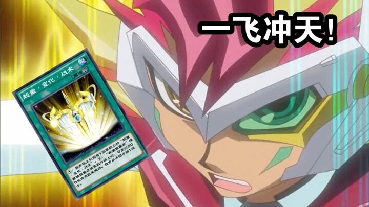 ฉันพับตัวเองเก็บไว้【ZEXAL】