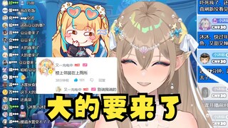 【沐霂】老牛难绷又一爆料自己“大的要来了”🤣有股味！下播我要杀到又一家收拾她😡
