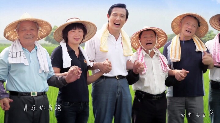 【4K】Ma Ying-jeou 2012 【We Are One】 Music Video