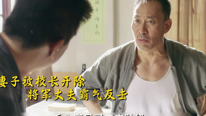 Founding Major General Gan Zuchang was mistaken for a country bumpkin by the principal and nearly go
