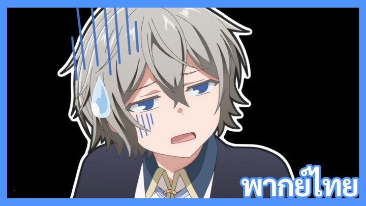 หนูน้อยเจ้าแคว้นกับแผนพิทักษ์เมือง ตอนที่ 1 [พากย์ไทย] l หยุดเถอะนะขอร้อง!?