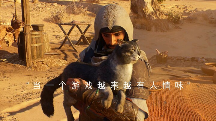 “Assassin’s Creed” memasukkan sebuah easter egg yang menyentuh hati: “Ketika sebuah game kian penuh 