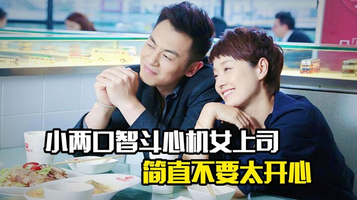 Young couple cleverly outsmarts scheming female boss—so much fun! A drama film.