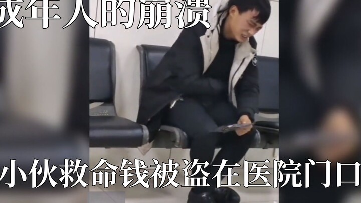 成年人崩溃只在一瞬间，男孩一句话让人破防
