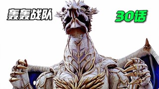 【特摄解说】雷姆利亚文明遗留下来的秘宝！从黄金蛋中飞出的幻兽！