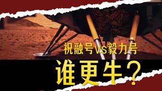 ฉู่หรงฮ่าวมีส่วนช่วยอะไรบนดาวอังคารบ้าง?