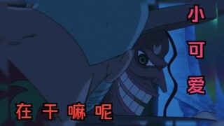 【海贼王】沼泽果实 # 傻子卡布里 #蜜汁自信