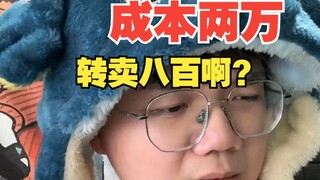 [Humor] When My Friend Tried to Sell His Game Account