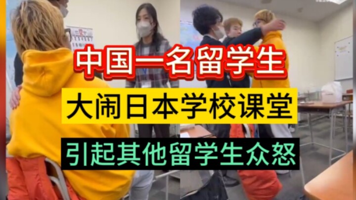 Seorang mahasiswa Tiongkok yang belajar di Jepang mengamuk di kelas hanya karena nilai kehadirannya 