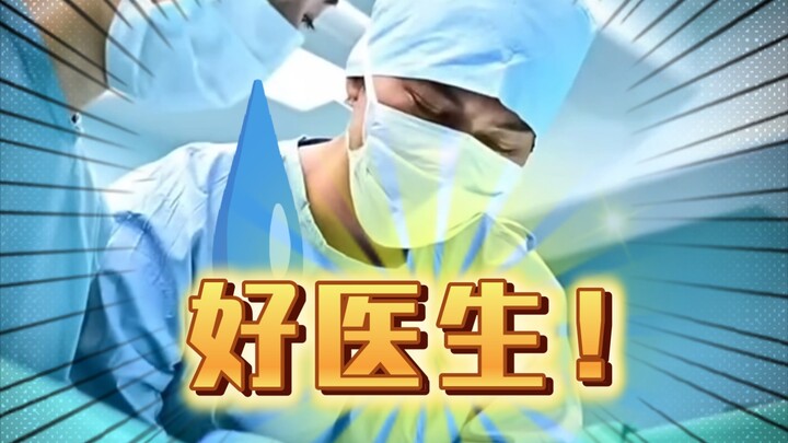 Saat melakukan operasi, apakah dokter akan sekaligus menangani masalah lain yang ditemukan?