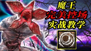 魔王令人窒息的绝对控场 日本主播被折磨出痛苦面具！| 黎明杀机