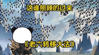 第55集 这谁照顾的过来