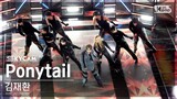 [항공캠4K] 김재환 'Ponytail' (KIM JAEHWAN Sky Cam) @SBS Inkigayo 240128