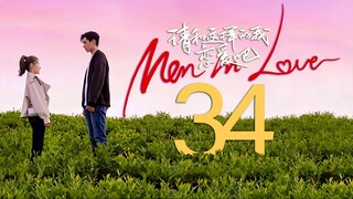 🇨🇳EP34 Men in Love 2024