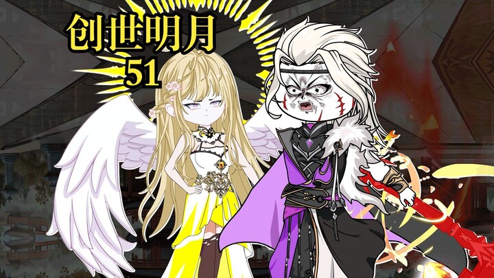 创世明月51 唐三再次陷入危机，唐昊现身