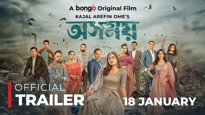 Osomoy |অসময় |Official Trailer |TasniaFarin, Iresh Zaker, Zibon |Kajal Arefin Ome