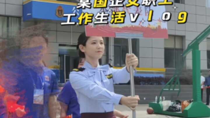 【Hangat】Apa yang sibuk dilakukan oleh karyawan wanita BUMN sepanjang hari? Pekerjaan | Kehidupan | M