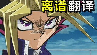 青龙白眼是什么鬼？【离谱翻译④】