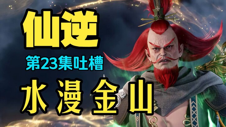 The Heavenly Will Bead Strictly Enforces Time-Out; Main Cast Drops IQ to Spam — Detailed Analysis an