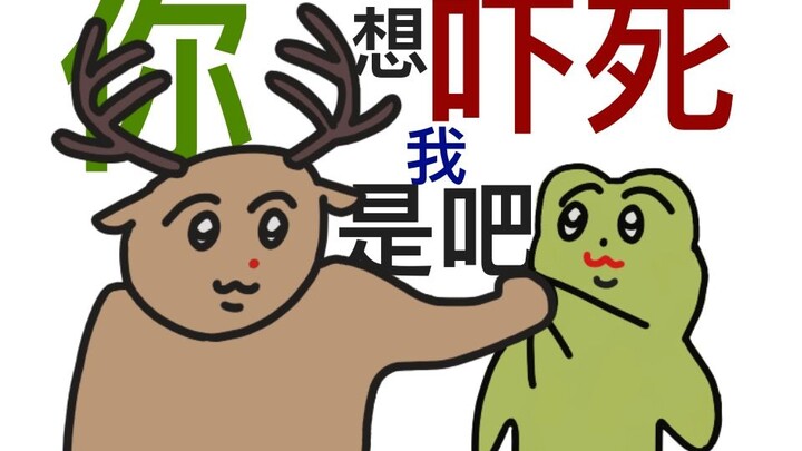 [Deer Head] This game scared the living daylights out of me!