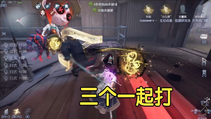 【Identity V】สามคนร่วมกันเล่น