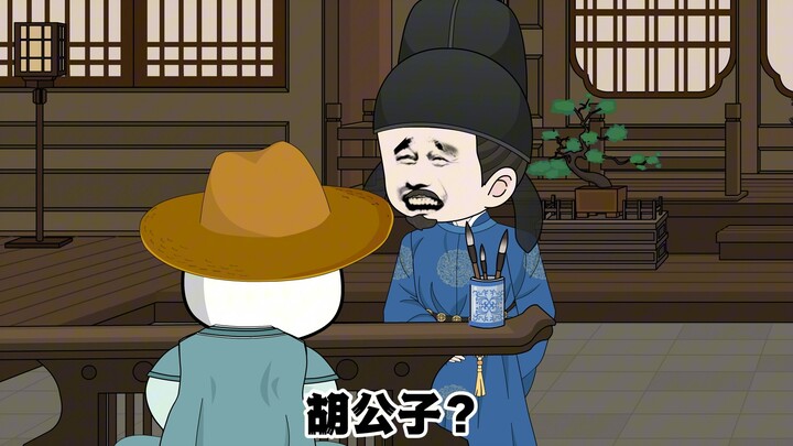 穿越成为胡惟庸之子，43集