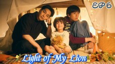 🇯🇵Light of My Lion 06