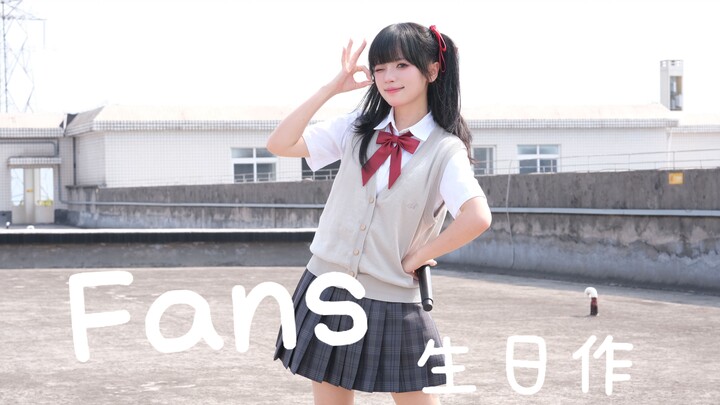 【笑笑】请更加喜欢我吧！Fans / HoneyWorks＊ファンサ