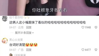 下辈子，我也想这么硬气这么刻薄的活一次！