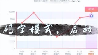 Nearly 14 million words, the author of the Pujie online novel spent 11 and a half years to create a 